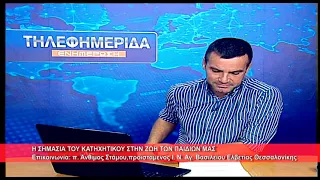 Η σημασία του κατηχητικού στην ζωή των παιδιών μας | π.  Άνθιμος Στάμου 10.9.2026