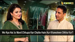 Wo Kya Hai Jo Mard Chhupa Kar Chalte Hain Aur Khawateen Dikha Kar?  | Rasha Pekhawar | Kay2TV
