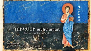 Շաբաթ օրվա խնդիրը (6:1-11)
