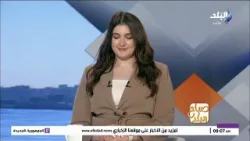 صباح البلد - الحلقة الكاملة 8-4-2026 صباح البلد - الحلقة الكاملة 8-4-2026