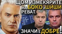 СВОБОДА С ВОЛЕН СИДЕРОВ: ЩОМ ИЗМЕКЯРИТЕ НА БОКО И ШИШИ РЕВАТ, ЗНАЧИ Е ДОБРЕ! СВОБОДА С ВОЛЕН СИДЕРОВ: ЩОМ ИЗМЕКЯРИТЕ НА БОКО И ШИШИ РЕВАТ, ЗНАЧИ Е ДОБРЕ!