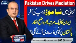 Iran US War Live | Pakistan Drives Mediation | Iran Rejected Trump Offer | Nadeem Malik Live