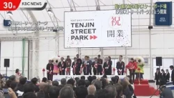 "Tenjin Street Park," Featuring One of Japan's Largest Indoor Skateboarding Facilities, Grand Opens