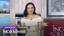 İncə Səhər - Ədalət Şükürov, Elnarə Abdullayeva 07.04.2026 İncə Səhər - Ədalət Şükürov, Elnarə Abdullayeva 07.04.2026