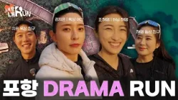 My Run, My Way : POHANG: THE DRAMA RUN | KBS WORLD TV My Run, My Way : POHANG: THE DRAMA RUN | KBS WORLD TV