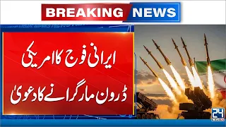 Iran Claims to Have Shot Down US Drone | Major Military Development - 24 News HD