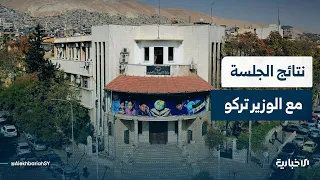 Why was the hearing for the Minister of Education held, and what is the mechanism for following u...