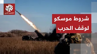 بعد زيارة مبعوثي ترمب.. تصريحات روسية تخفض سقف التوقعات وتطالب واشنطن باحترام واقع الأرض