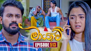 Maayavi (මායාවී) | Episode 513 | 01st September 2026 | Sirasa TV