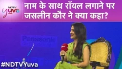 Jasleen Royal ने Bollywood शादियों में बजाए जा रहे अपने गानों पर क्या कहा | NDTV Yuva Conclave