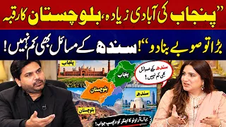 Punjab Social Protection Authority Vice Chairperson Jahan Ara Wattoo Ka Interview | Mehman E Khaas