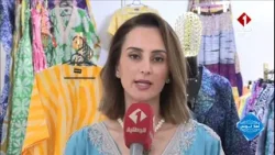 برنامج أهلا تونس || الدورة الأولى لصالون الصناعات التقليدية والسياحة التونسي الإيفواري ،SATIT 2026