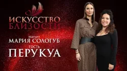 ИСКУССТВО БЛИЗОСТИ. Перукуа. «Я продолжала спрашивать, как я могу исцелиться» ИСКУССТВО БЛИЗОСТИ. Перукуа. «Я продолжала спрашивать, как я могу исцелиться»