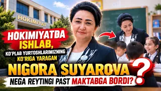 Nigora Suyarova nega reytingi past maktabga bordi? | Ustoz (26.09.2026)