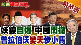 Indonesia's "Evil Nickel" Cripples Global Supply Chain; Chinese Firms Vote With Their Feet and Wi...