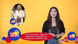 H Gwyneth Paltrow έκανε δημοπρασία με προσωπικά της αντικείμενα! | Mad News