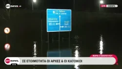 Έβρος: Αναμένονται μεγάλες ποσότητες νερού από την Βουλγαρία -Σε ετοιμότητα οι Αρχές και οι κάτοικοι Έβρος: Αναμένονται μεγάλες ποσότητες νερού από την Βουλγαρία -Σε ετοιμότητα οι Αρχές και οι κάτοικοι