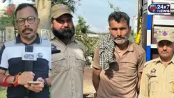 Samba Police Arrested Narcotics Smuggler with Consignment of 17 Kg Poppy Straw (Bhukki)