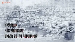 Կիպրոսի հայ համայնքը մինչև 20-րդ դարասկիզբ