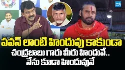 Perni Nani Comments On Pawan Kalyan Sanatana Dharma | Chandrababu @SakshiTVLIVE
