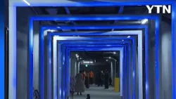 우주 공간 속 이색 설맞이...전주 '완산 벙커' 발길 / YTN