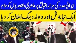 Iranian President Ebrahim Raisi lands In Lahore | Visits Mazar e Iqbal | Neo News