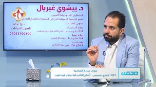 التغيرات الشبكية المرتبطة بالسن والجلطات الوريدية... مخاطر لازم تعرفها على مركز الإبصار | صحتك