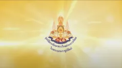 มูลนิธิการศึกษาทางไกลผ่านดาวเทียม ในพระบรมราชูปถัมภ์