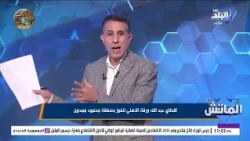 الأهلي يدخل بقوة لضم محمود ممدوح.. صفقة جديدة تقترب من القلعة الحمراء؟