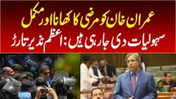 Imran Khan is being given free food and full facilities