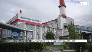 Large-scale 8-year reconstruction completed at CHPP-1