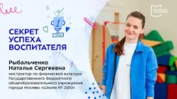 «Воспитатель года России» 2024. Медиавизитка I Моя школа