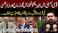 Federal Law Minister Azam Nazeer Tarar Stunning & Aggressvie Speech In National Assembly | NEO News