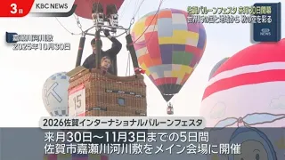 2026 Saga International Balloon Fiesta: Event Overview Announced