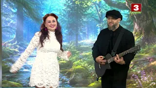 СВЯТЛАНА ШЫМАНСКАЯ I ВIТАЛЬ ГАРДЗЕЙ  - “ЗА ЛЯСАМI, ЗА БАРАМI..."