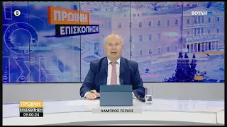 Πρωινή επισκόπηση   (01/10/2026)