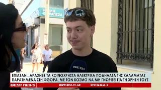 Έπιασαν αράχνες τα κοινόχρηστα ηλεκτρικά ποδήλατα της Καλαμάτας, Παρατημένα στη φθορά