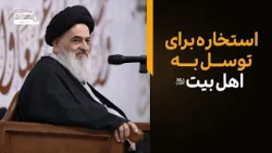 هجرت به کشورهای غیراسلامی چه حکمی دارد؟ پاسخ آیت‌الله العظمی شیرازی