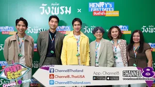A Heart-Fluttering Date! "Nadech Kugimiya" Serves Up Intimate Fan Moments at WANGPROM HERB’S FIRS...