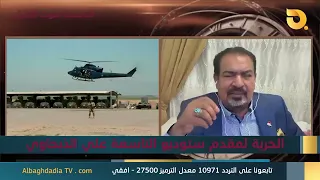 ستوديو التاسعة صوت الاحرار مع عباس الجبوري | 11-8-2026