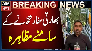 Kashmir Exploitation Day Protest Outside Indian Embassy in London