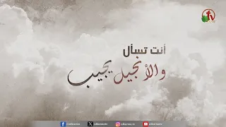 برنامج أنت تسأل والأنجيل يُجيب - "النمو الروحي - جزء 92" - حلقة 319| قناة الكرمة