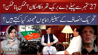 PTI’s September 27 March: Could a Breakthrough Come Before the Deadline? | Debate With Nadia Mirza