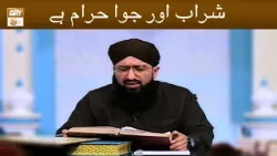 Sharab Aur Jua Haram Hai | Mufti Muhammad Sohail Raza Amjadi