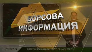 Борсовата информация по АГРО ТВ на 14 септември