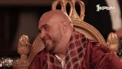 «Царь и Звездочёт»