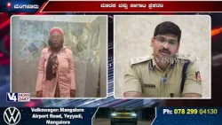 ಮಾದಕ ವಸ್ತು ಸಾಗಾಟ ಪ್ರಕರಣ; ಉಗಾಂಡಾ ಮೂಲದ ಮಹಿಳೆಯ ಬಂಧನ