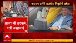 narayan rane political