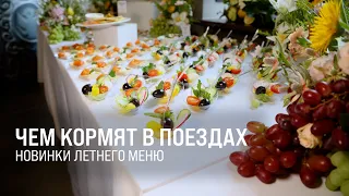 Bon appétit! FPK has unveiled its new summer menu.