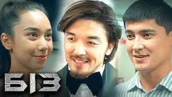 «БІЗ» телехикаясы. 7-12 бөлім - Телесериал «БИЗ». 7-12 серия